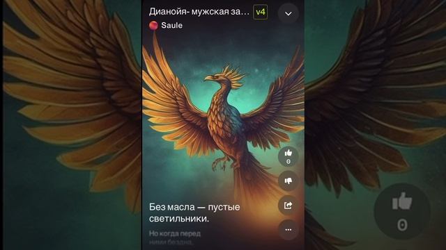 Дианойя- мужская забава смотреть онлайн