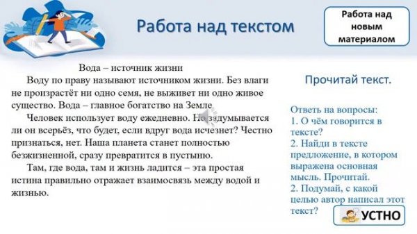 107 Наречие  3 класс