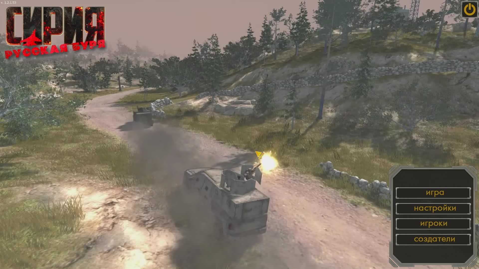 Проходим "Сирия: Русская буря" - без пауз и сохранений - часть 3 смотреть онлайн