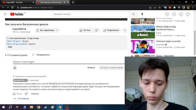 пишу "жиза" под все видео крипера2004 смотреть онлайн