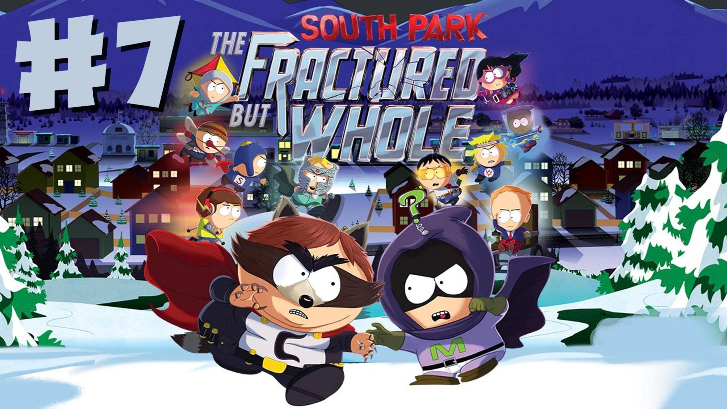 #7 South Park: The Fractured But Whole Прохождение