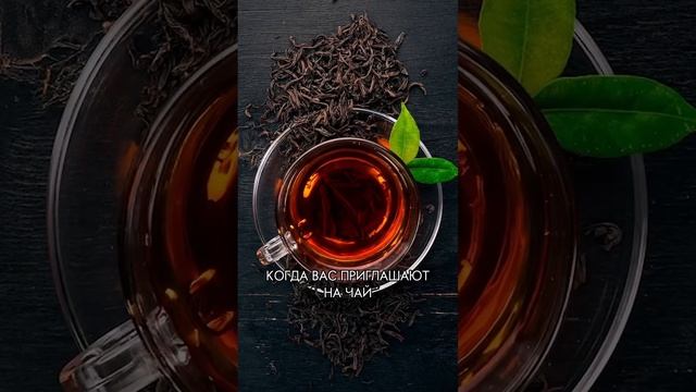 Почему нельзя отказываться от чая? смотреть онлайн