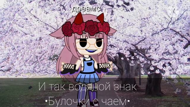 Водяной знак для •Булочки с чаем• смотреть онлайн