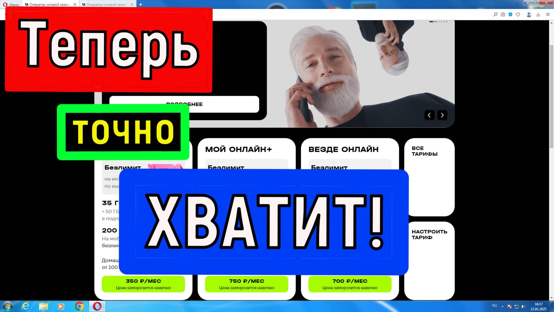 Переход на АКЦИОННЫЕ ТАРИФЫ внутри сети Tele2 Смена тарифного плана на более выгодный ХВАТИТ от t2 смотреть онлайн