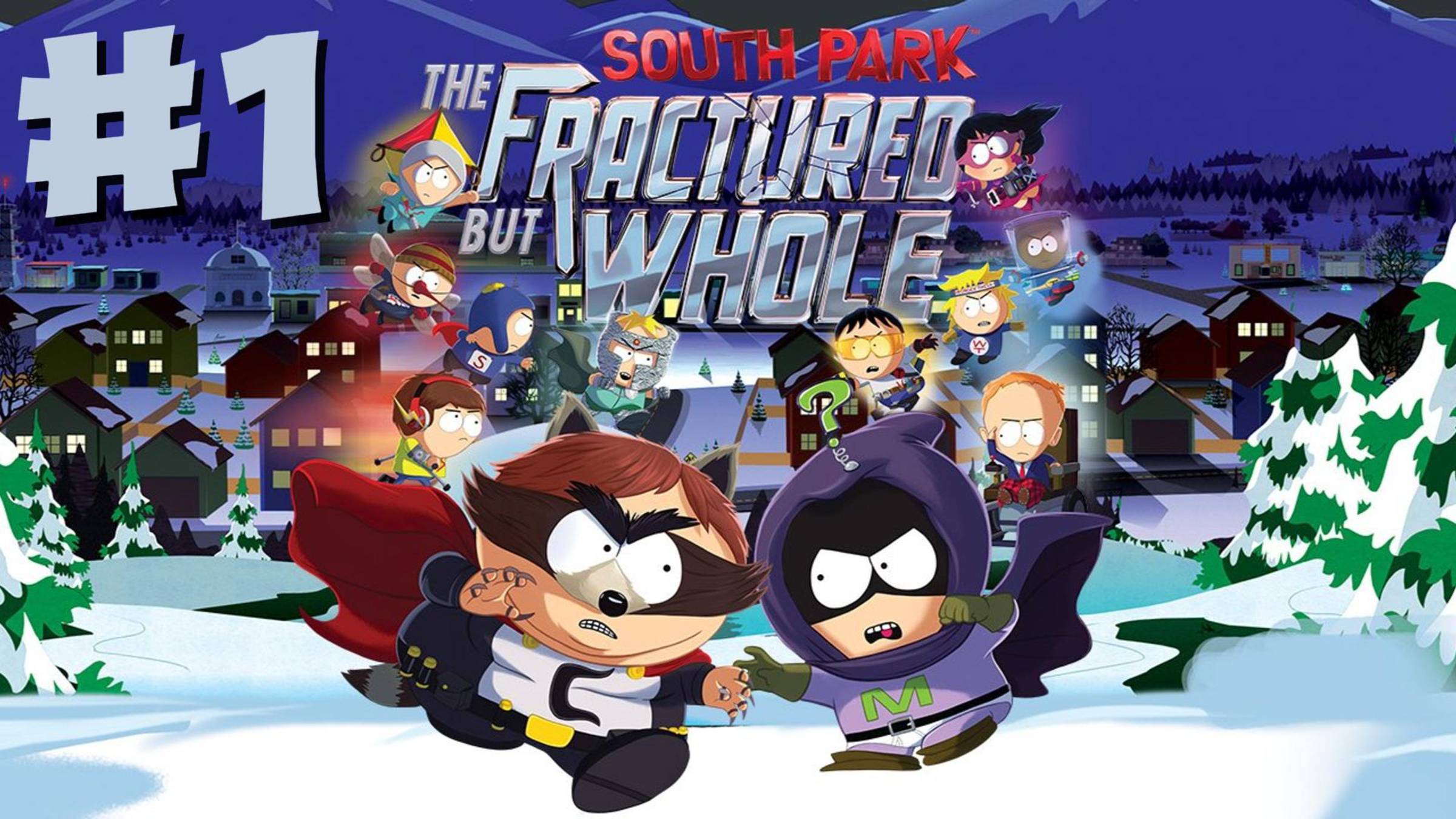 #1 South Park: The Fractured But Whole Прохождение смотреть онлайн