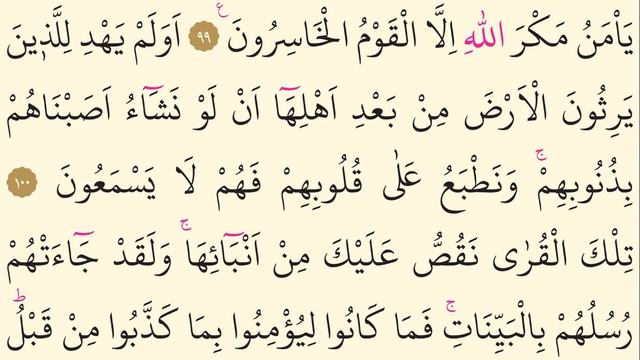 7- Surah Al-A`raf – AbdulBasit AbdusSamad- Arabic translation HD-206 Prostration Ayat смотреть онлайн