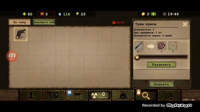 Day R Survival Прохождение #5 смотреть онлайн