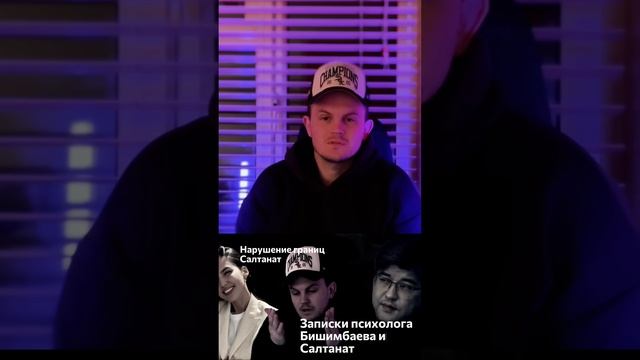 Заключение психолога Бишимбаева‼️суд над Бишимбаевым‼️ 23.04.24 #trend #рек #бишимбаев #суд #ютуб