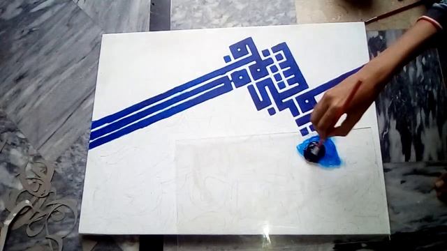 Arabic Calligraphy / Kufic Font