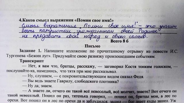 ТЖБ Орыс тілі 9 сынып 2-ТОҚСАН смотреть онлайн