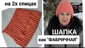 МК Шапка базовая поворотными рядами с фиксированным отворотом на любой размер/Мужская, Женская/