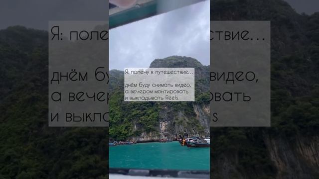 Когда отпуск идёт не по плану.... смотреть онлайн