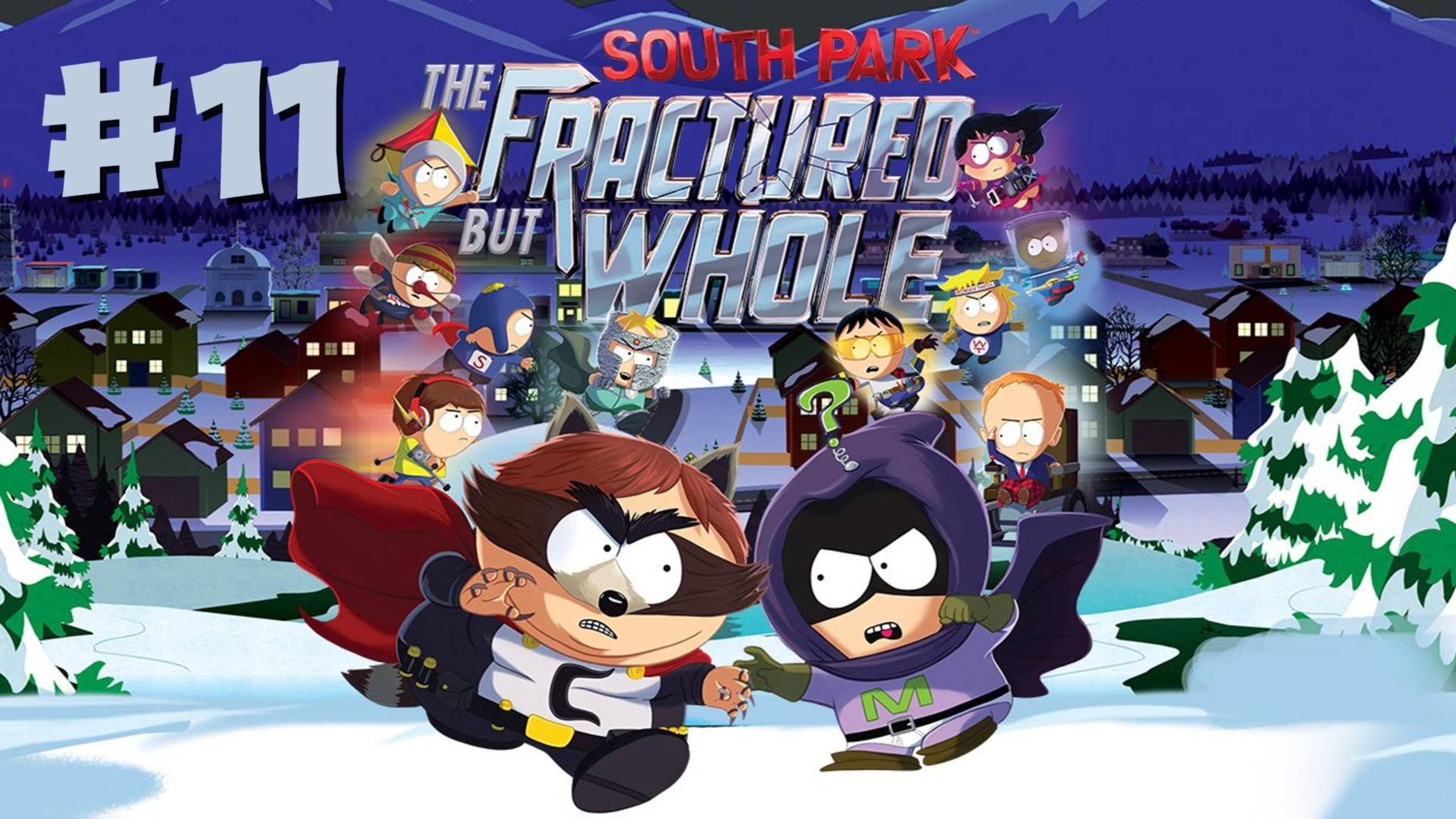 #11 South Park: The Fractured But Whole Прохождение