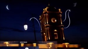 Рекламная заставка (Первый Канал Сентябрь осень ночь чайник)