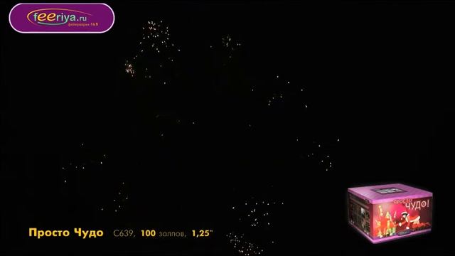 С639 Просто чудо смотреть онлайн