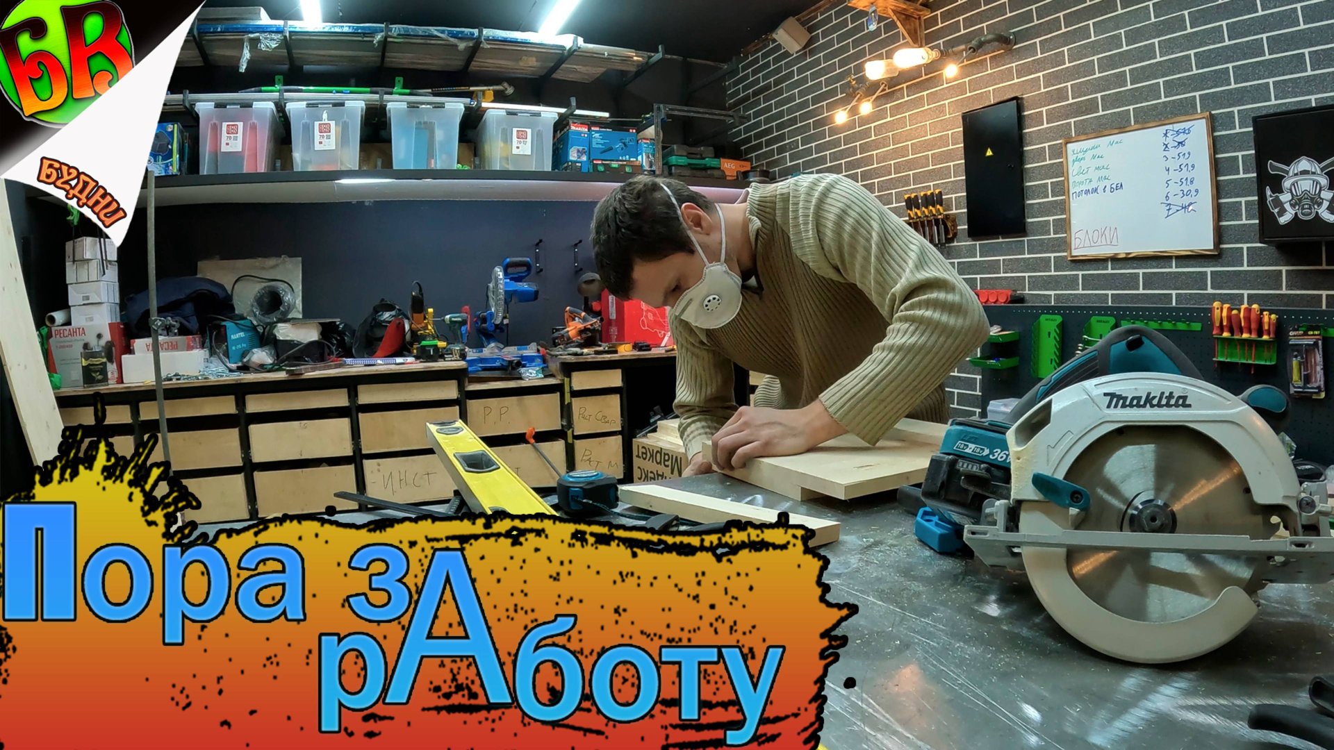 Создаем идеальную мастерскую для себя: шаг за шагом к порядку и комфорту ЧАСТЬ 1 смотреть онлайн