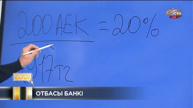 «Баспанаға бағыт». «Отбасы» банкі өткен жылы қандай нәтижеге жетті? смотреть онлайн