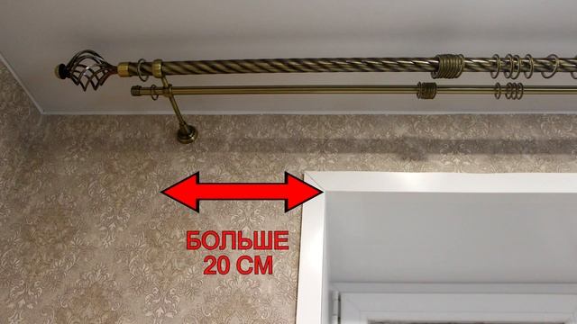 Установка карниза на стену - часть 1- как подобрать размер. смотреть онлайн