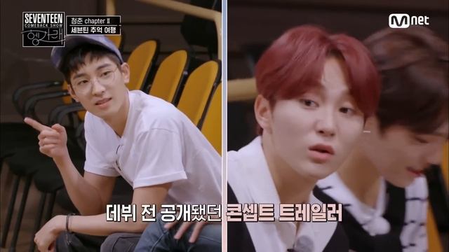 [청춘 Chapter 2] 세븐틴의 추억 여행 2탄  | 세븐틴 컴백쇼 [헹가래] 200622