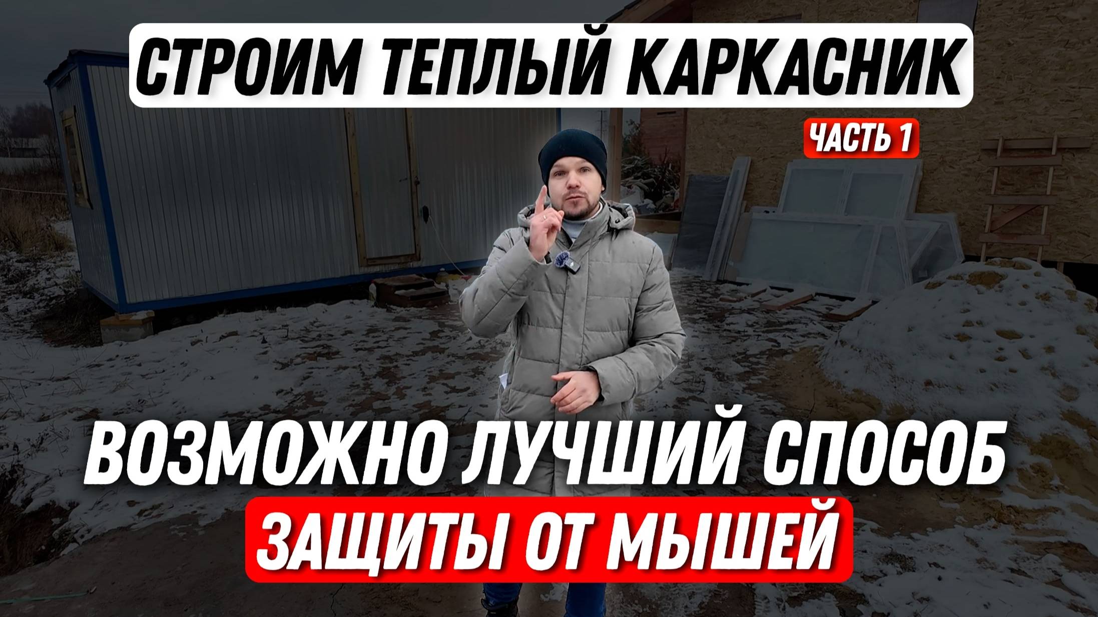 Строительная компания «Город»