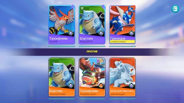 покемон юнайт