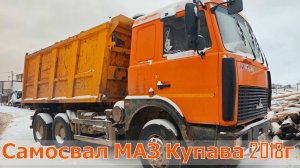 Продажа❗ Самосвал МАЗ Купава 2018г.