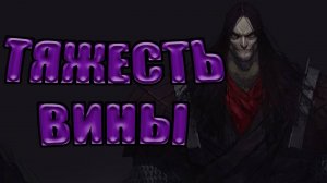 Sanguin - Плачь в темноте