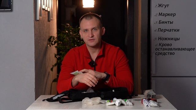 Аптечка для первой помощи смотреть онлайн