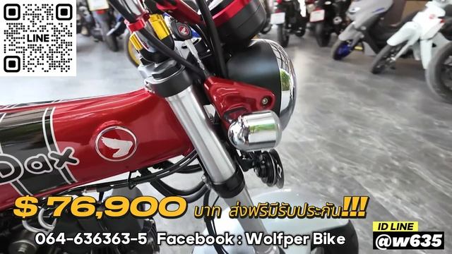 มอไซค์มือสอง 🔥🔥🔥 Honda DAX / Suzuki Raider J Crossover 🌟 รถบ้าน สภาพนางฟ้า✨ ราคาดี ช้าอดด !!! смотреть онлайн