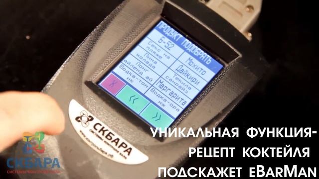 eBARMAN 01 1 смотреть онлайн