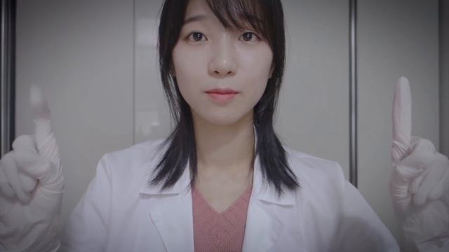 뇌신경 검사 ASMR Cranial Nerve Exam