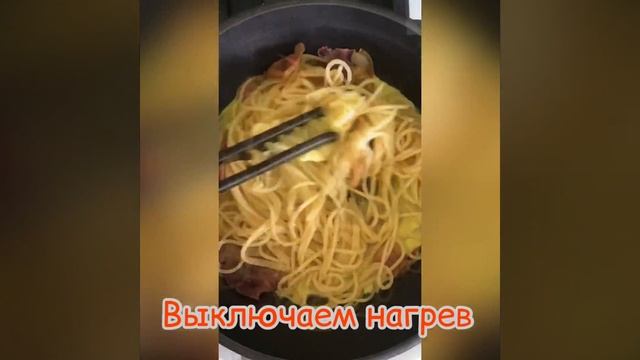 Паста карбонара смотреть онлайн