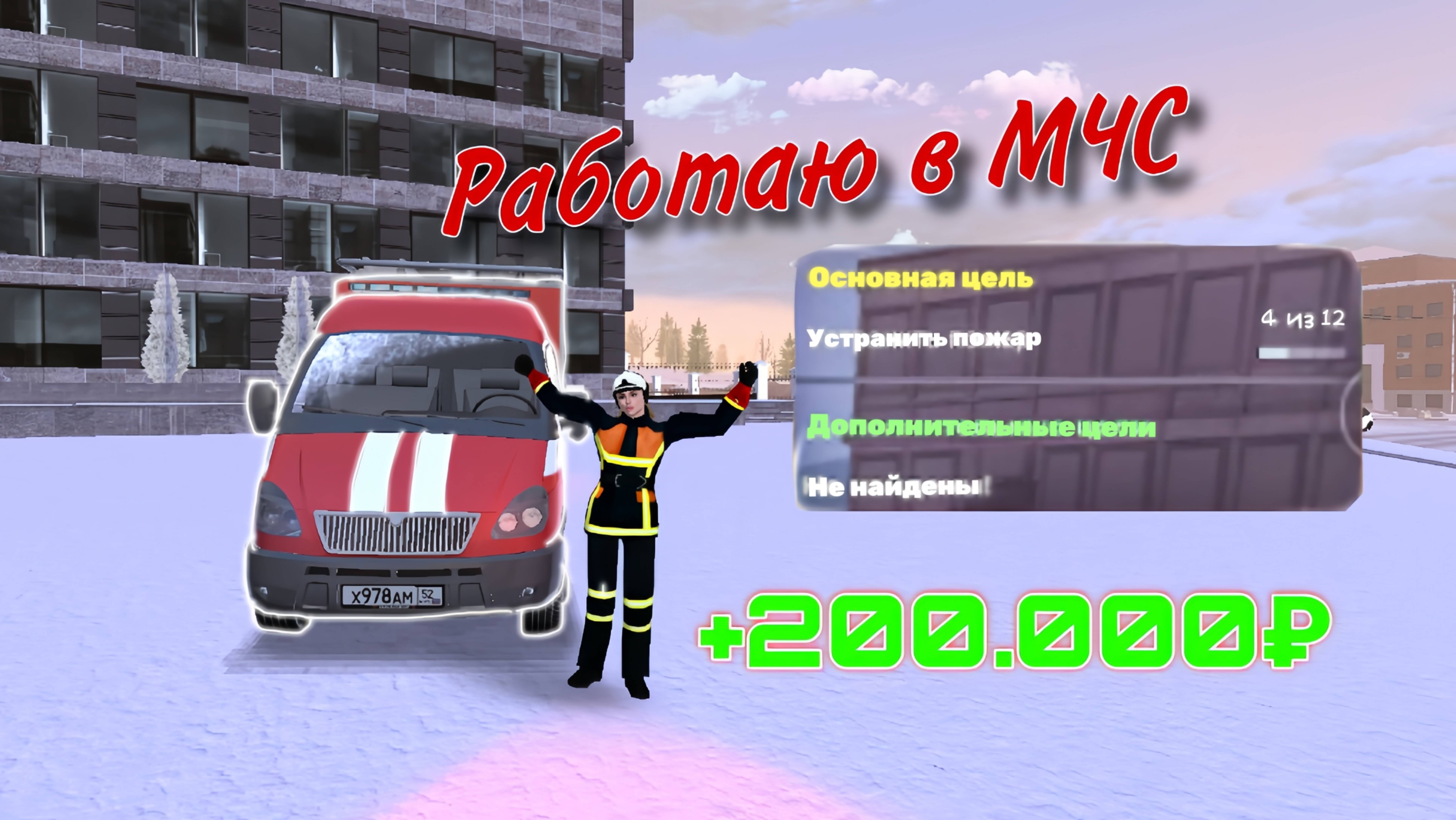 Путь девушки на BlackRussia - 1 часть