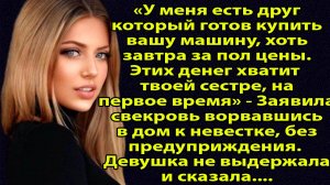 «Родственные узы: цена независимости» Слушать рассказы из жизни. Жизненные истории слушать онлайн