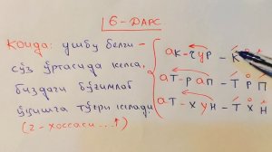 ARAB TILIDA YOZISH VA O'QISH 6-DARS/ MUALLIMI SONIY 6-DARS UZBEK TILIDA МУAЛЛИМИ СОНИЙ 6-ДAРС SUKUN