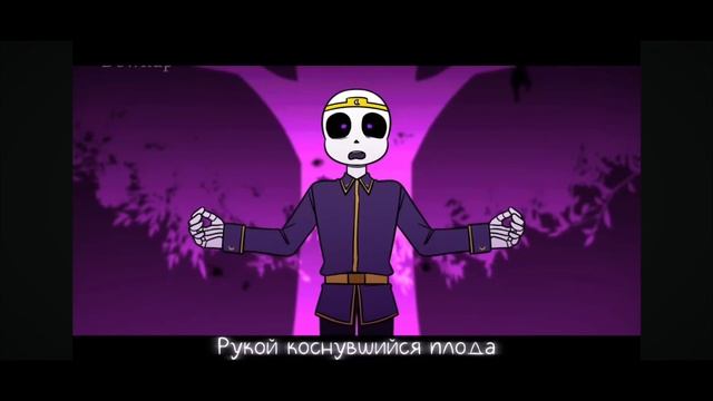 песня кошмар Санса