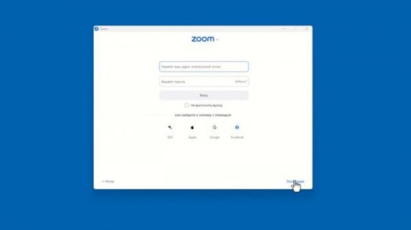 КАК УСТАНОВИТЬ ZOOM ("ЗУМ") НА КОМПЬЮТЕР И ПОДКЛЮЧИТЬСЯ К КОНФЕРЕНЦИИ?