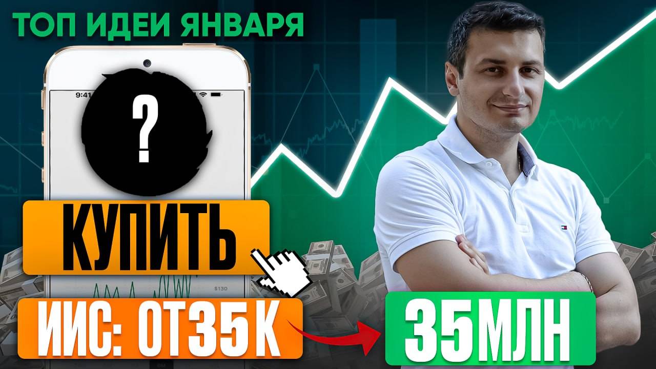 Новая рубрика. Что купить сейчас? Почему растет рынок? Когда коррекция? Валюта. Инфляция.Точка входа смотреть онлайн