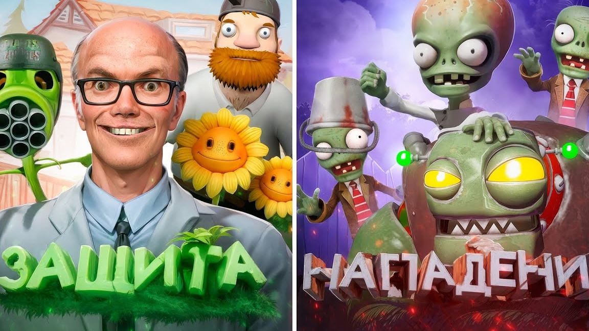 Обороняюсь Самыми Сильными Растениями в PLANTS VS ZOMBIES в VR в Garry's Mod