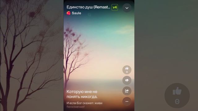 Единство душ смотреть онлайн