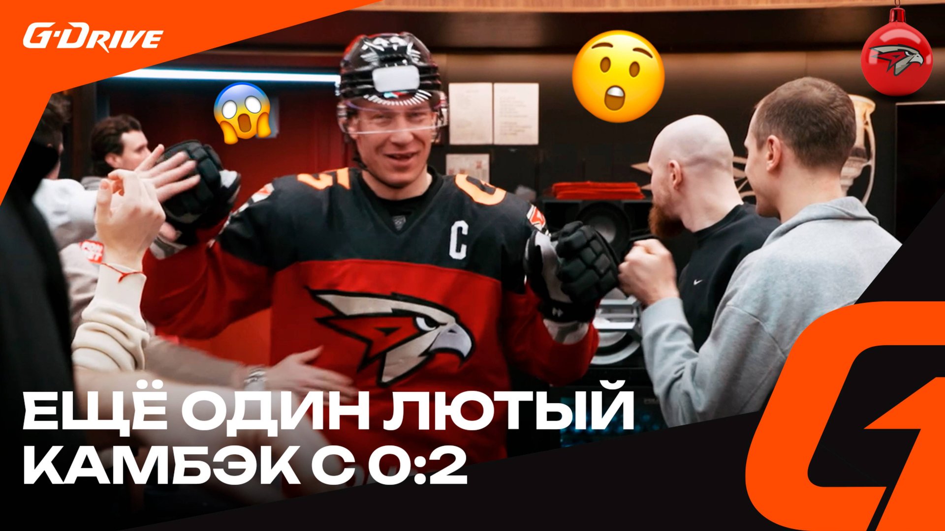 ЗАСЛУЖЕННАЯ ПОБЕДА | Раздевалка «Авангарда» после матча с «Салаватом Юлаевым» | КХЛ сезон 2024/25 смотреть онлайн