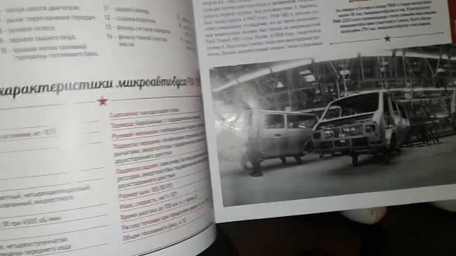 РАФ 22038 и УКАЗАТЬ 452В смотреть онлайн