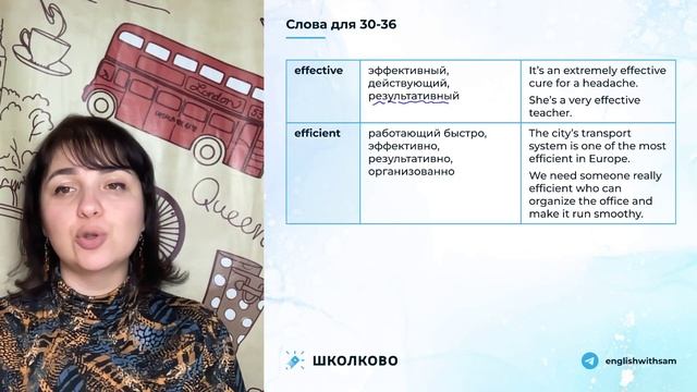Условные синонимы для 30-36. Часть  8. ЕГЭ по английскому