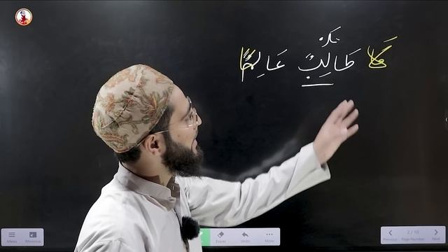 MA, LAA & INN | What`s the difference? | Arabic Grammar Series | Ep - 55 | Qari Aqib смотреть онлайн