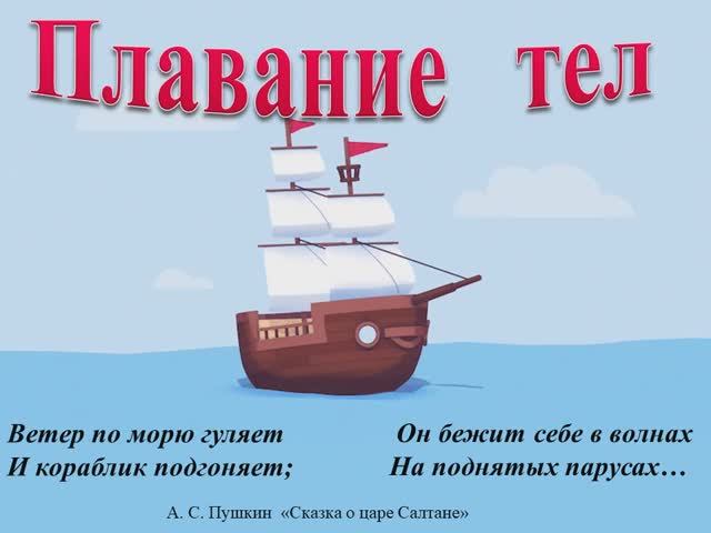 Плавание смотреть онлайн