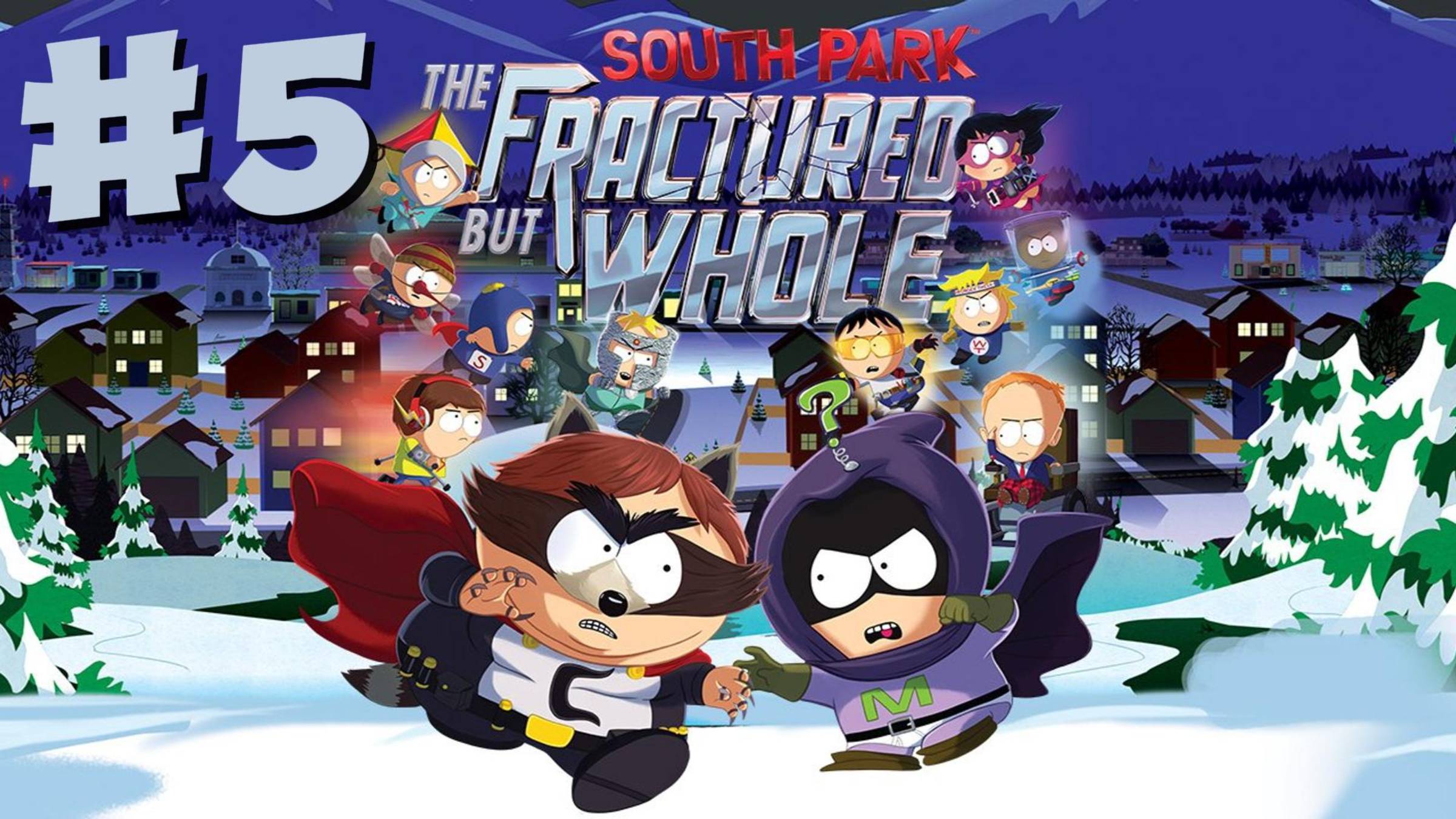 #5 South Park: The Fractured But Whole Прохождение