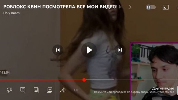 реакция на Холи баама на роббоксе квинка роблокс квин посмотри мои видео