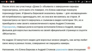 Елена Беркова снялась в «фильме для взрослых» вместе со своим мужем Андреем Стояновым