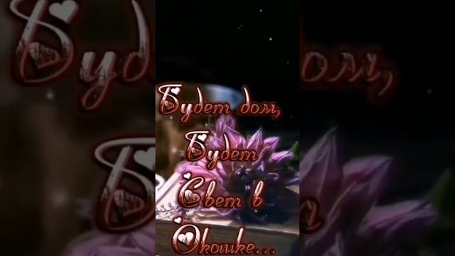 Доброго вечера! Приятного отдыха✨💖✨ смотреть онлайн