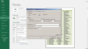 #5 MS Excel Печать большой таблицы полностью и по частям